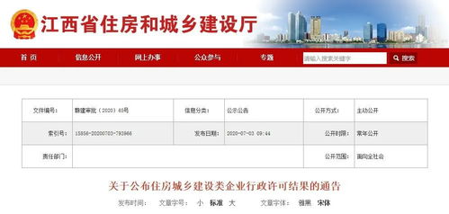 赤壁市住建類企業(yè)行政許可結(jié)果通告與網(wǎng)站建設(shè)重要性
