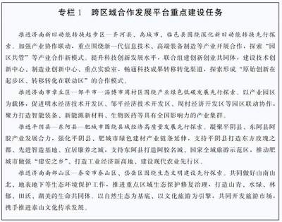 濟南都市圈“露真容” “瘦身強體”成為都市圈建設(shè)主調(diào)